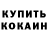 КЕТАМИН VHQ Grace 0815