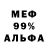 Первитин витя Alle Max