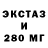 Ecstasy круглые speedy932 key