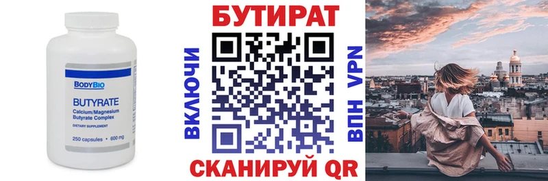 БУТИРАТ оксибутират  Купить  Шенкурск 