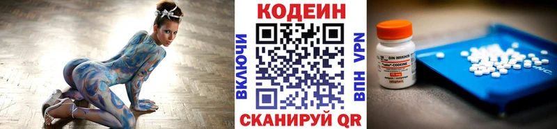 Кодеиновый сироп Lean Purple Drank  Купить где  Шенкурск