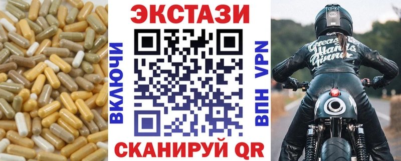 ЭКСТАЗИ таблы  Купить где  Шенкурск 