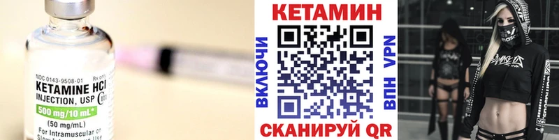 Кетамин VHQ  Купить  Шенкурск 