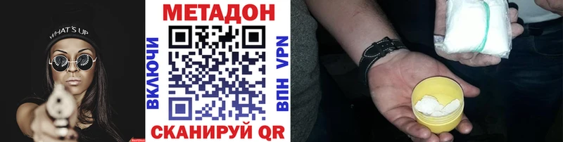 Купить закладки  Шенкурск  МЕТАДОН белоснежный 